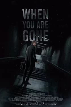 Когда тебя нет