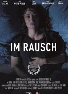 Опьяненные