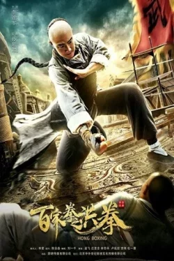 Хунский бой